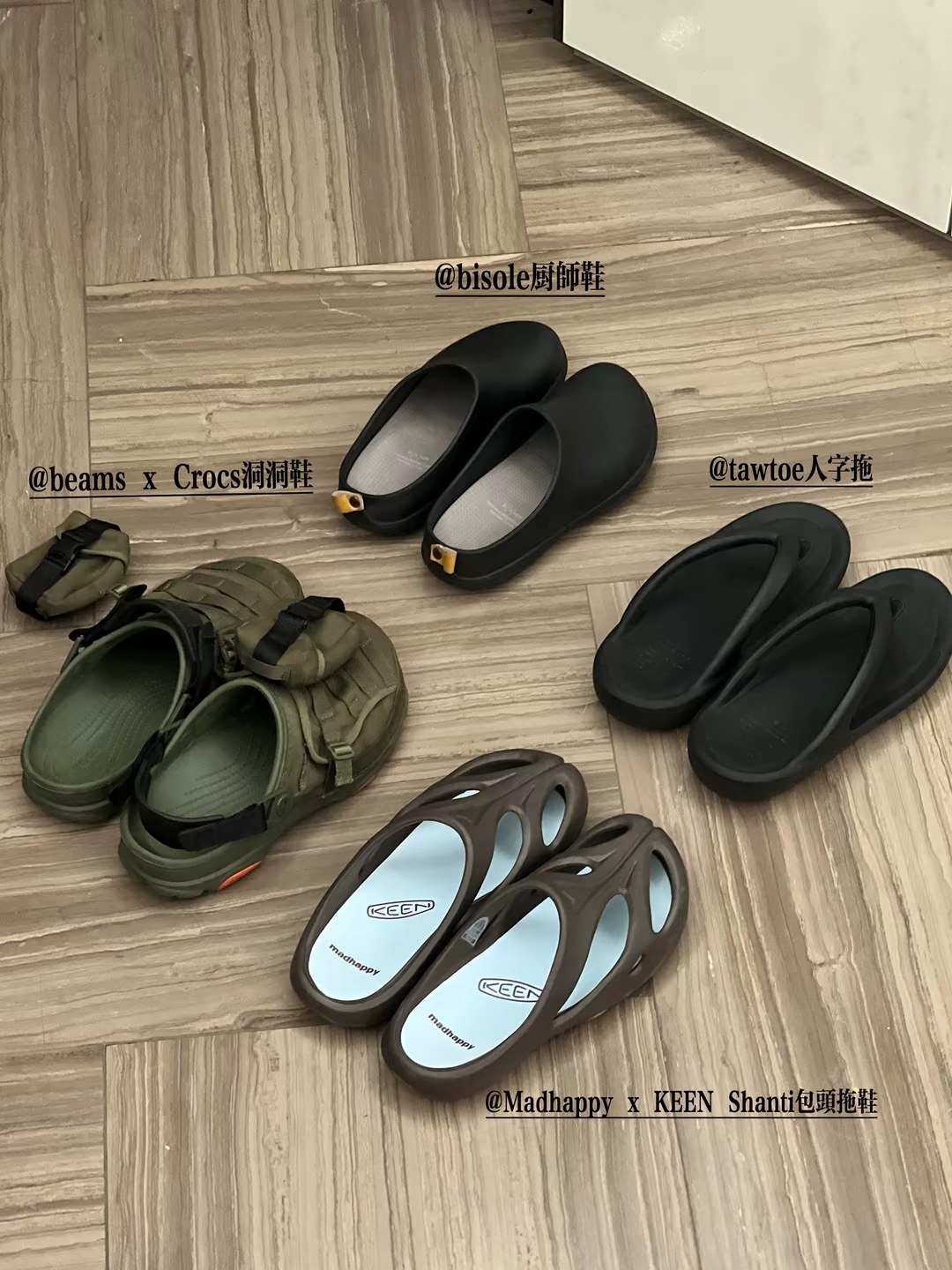 拖鞋我爱你