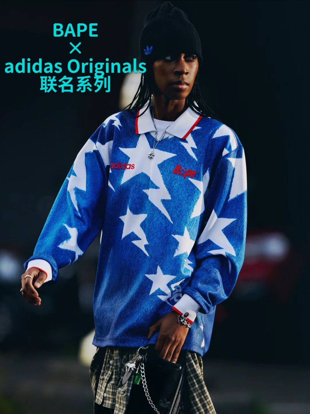 穿球衣的男生,真的很难不年轻 ⚽..BAPE × adidas Originals