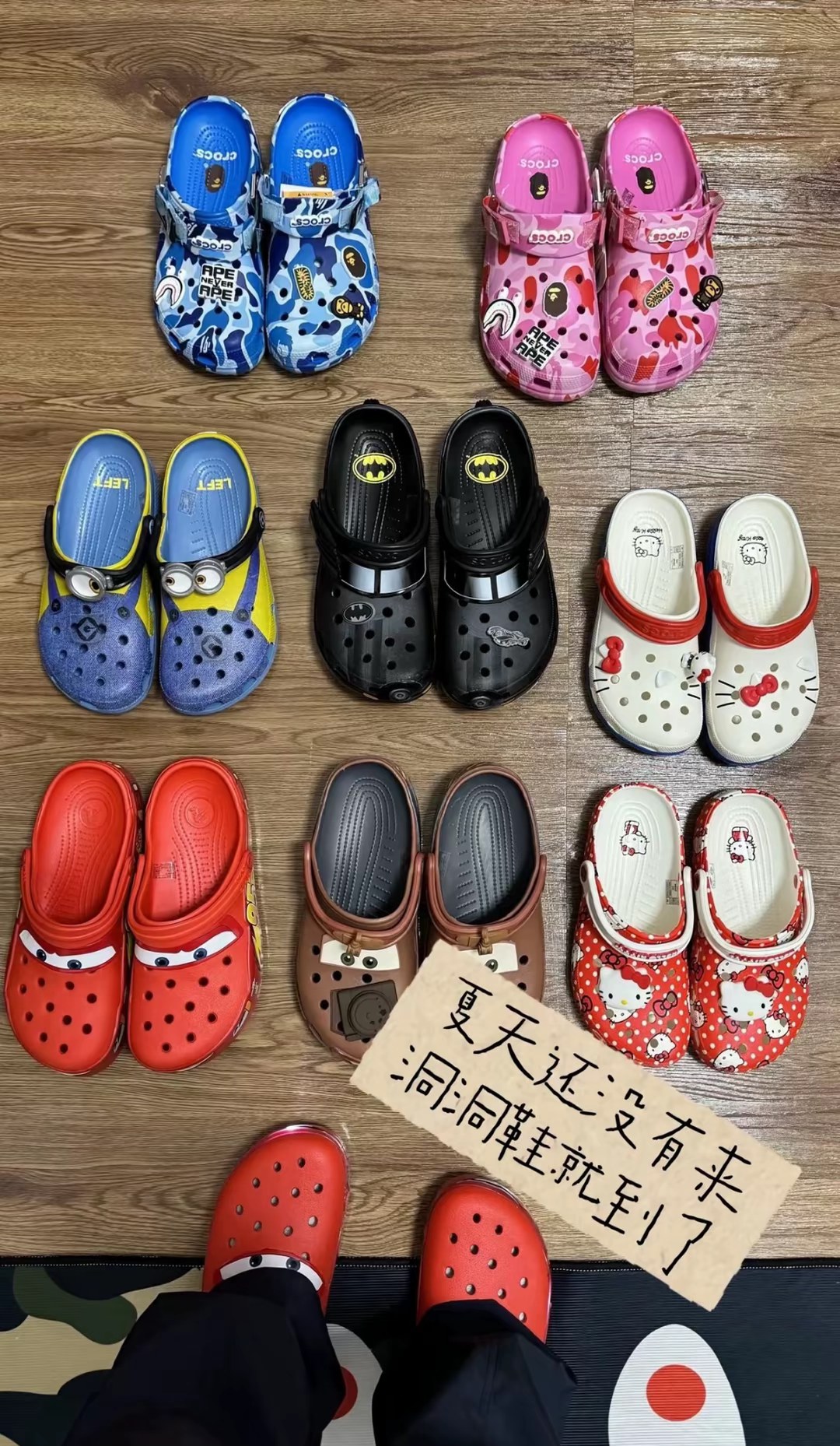 比夏天先来的 是我的Crocs豆豆鞋